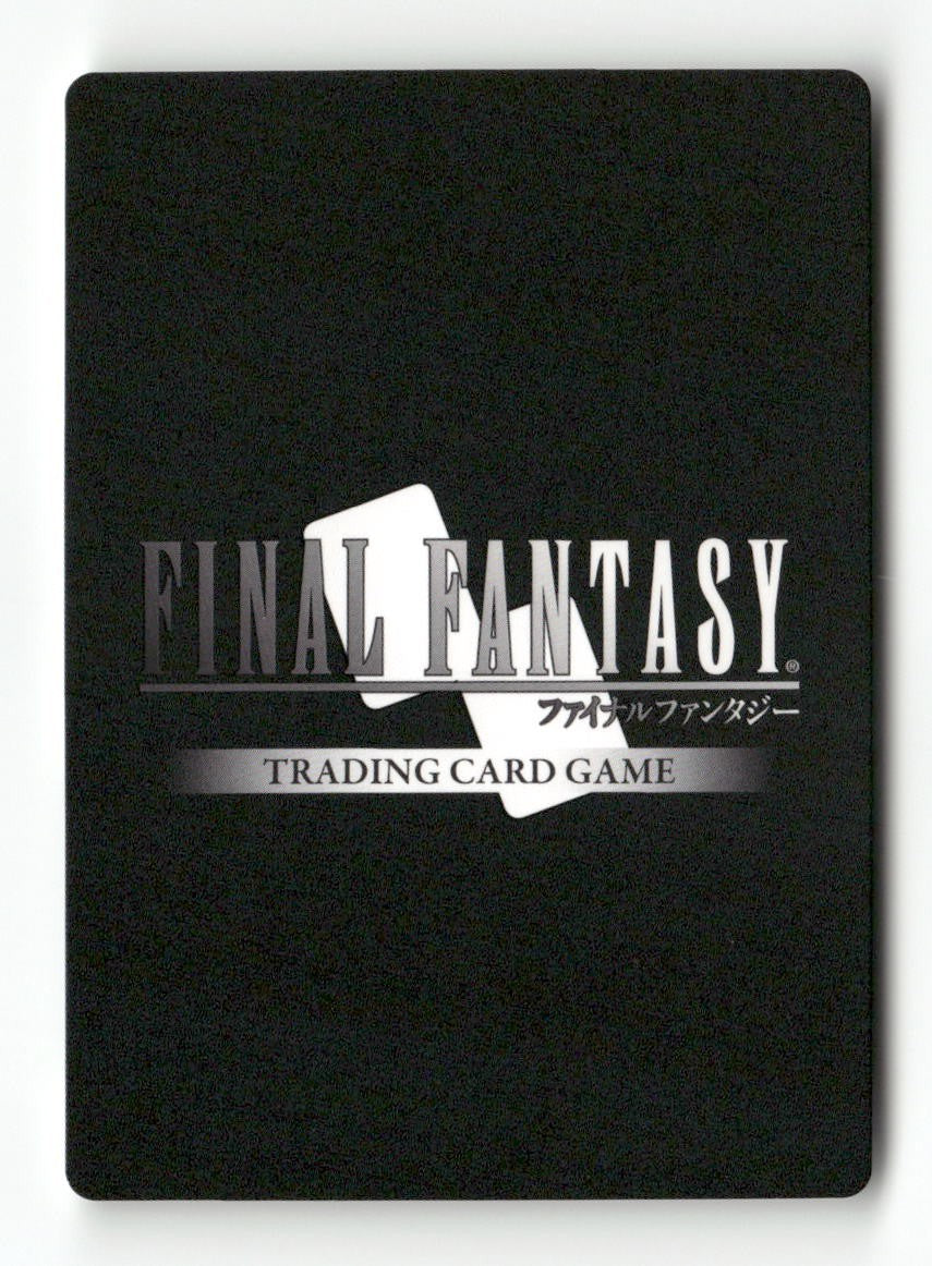 Ranger (Luneth) 2-056C Common Opus II Final Fantasy Near Mint