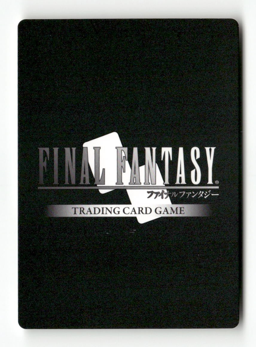 Ranger (Ingus) 2-082C Common Opus II Final Fantasy Near Mint