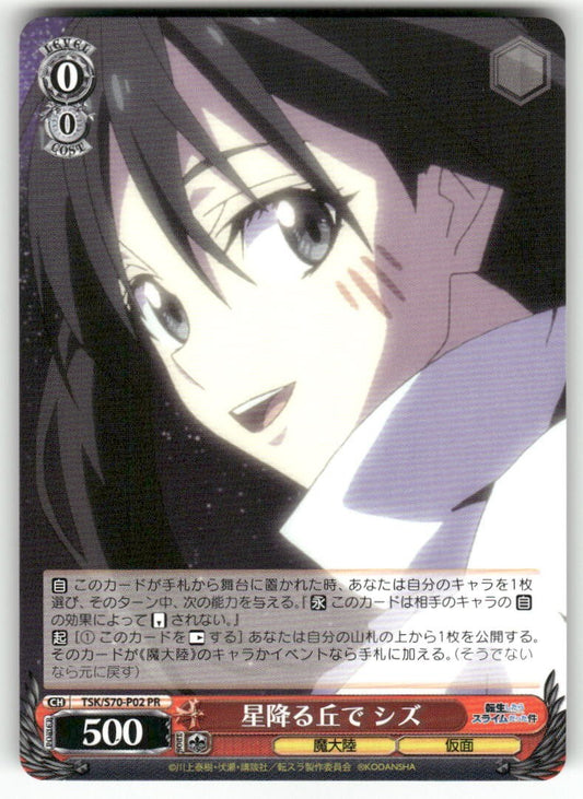 Weiss Schwarz Shizu, On The Hill #TSK/S70-P02 PR JP