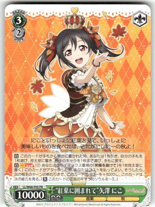 Weiss Schwarz "Surrounded by Autumn Leaves" Nico Yazawa #LL/W68-P05 PR JP