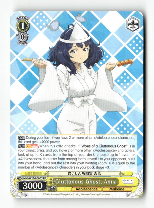 Gluttonous Ghost, Anna MKI/W126-E003 RR Weiss Schwarz TCG