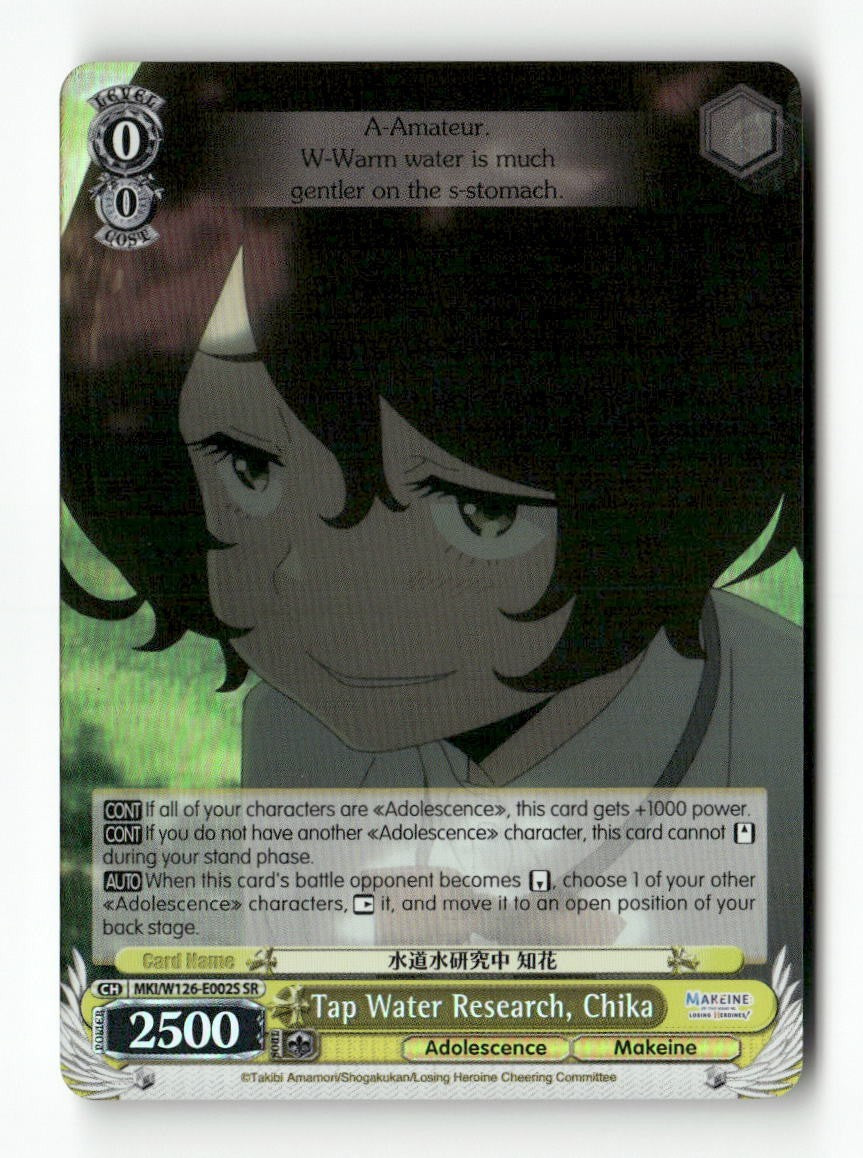 Tap Water Research, Chika (SR) MKI/W126-E002S SR Weiss Schwarz TCG