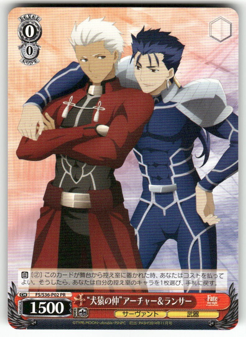 Weiss Schwarz "On Bad Terms" Archer & Lancer #FS/S36-P02 PR JP