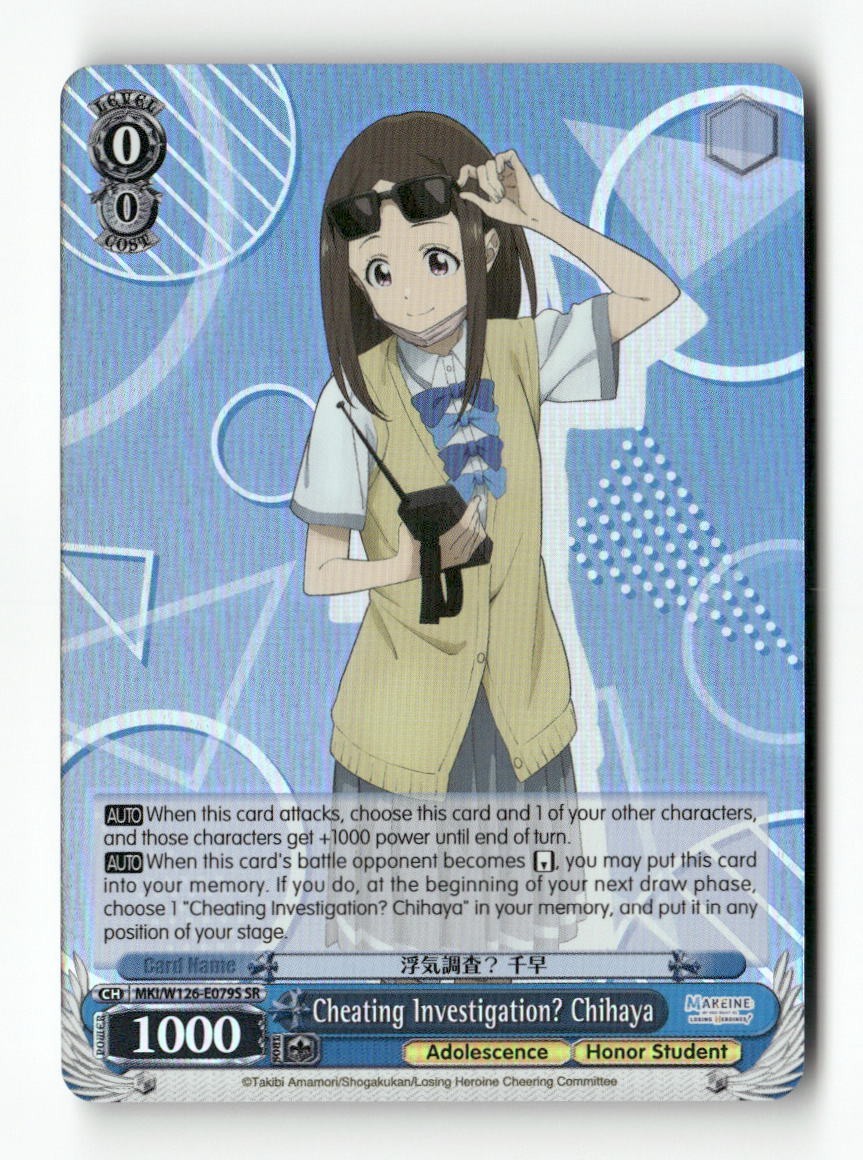 Cheating Investigation? Chihaya (SR) MKI/W126-E079S SR Weiss Schwarz TCG
