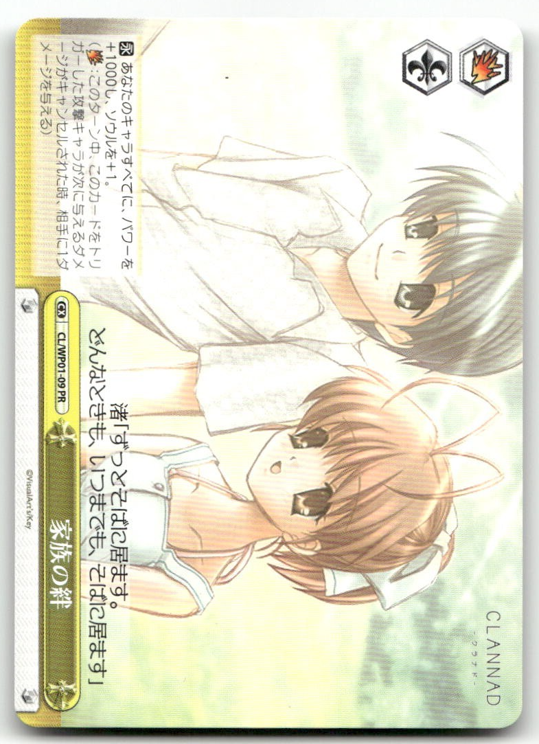 Weiss Schwarz Family's Bond #CL/WP01-09 PR JP