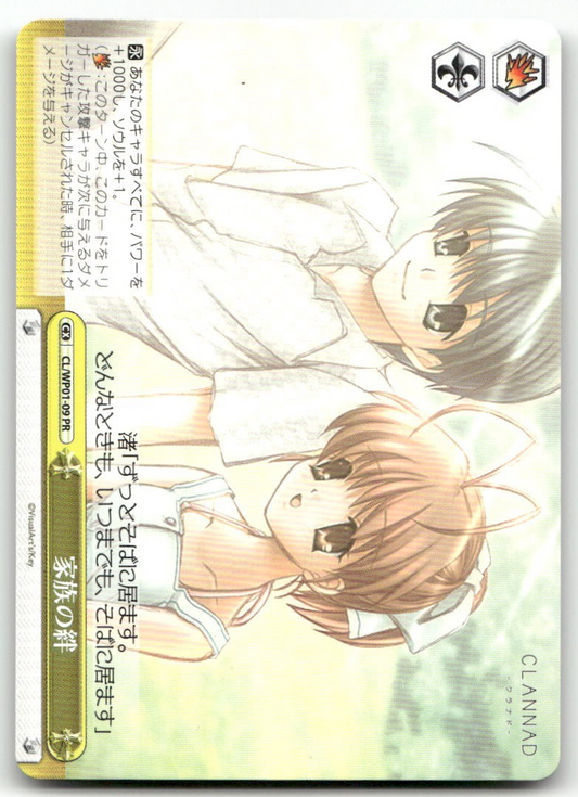 Weiss Schwarz Family's Bond #CL/WP01-09 PR JP