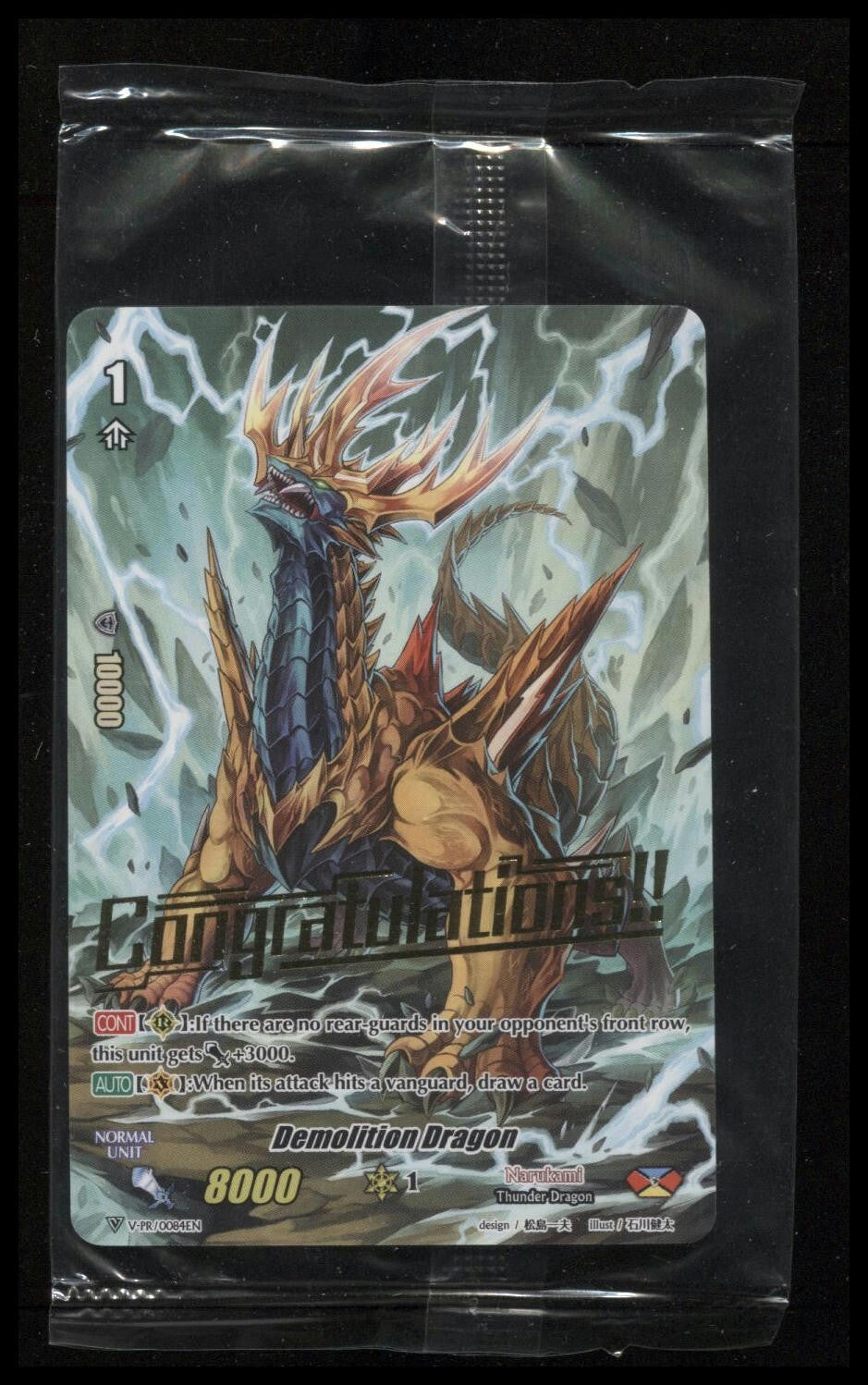 Cardfight Vanguard Demolition Dragon Hot Stamped #V-PR/0084EN PR SEALED