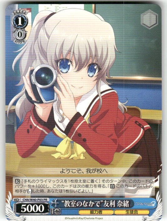 Weiss Schwarz "In the Classroom" Nao Tomori #CHA/W40-P03 PR JP