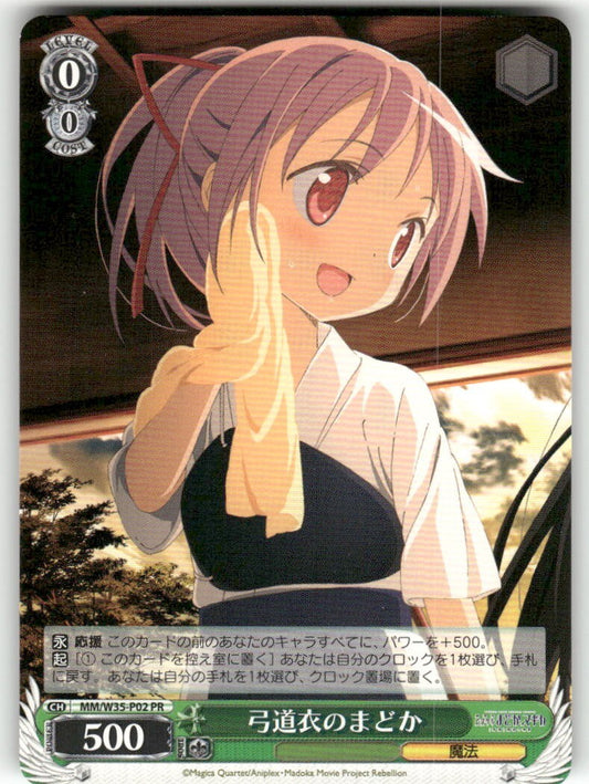 Weiss Schwarz Madoka in Bowman Gi #MM/W35-P02 PR JP