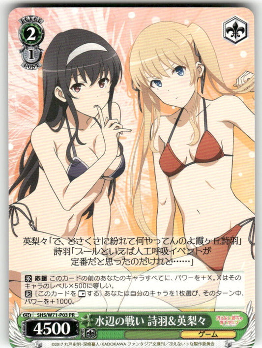 Weiss Schwarz Utaha & Eriri, Waterside Battle #SHS/W71-P03 PR JP