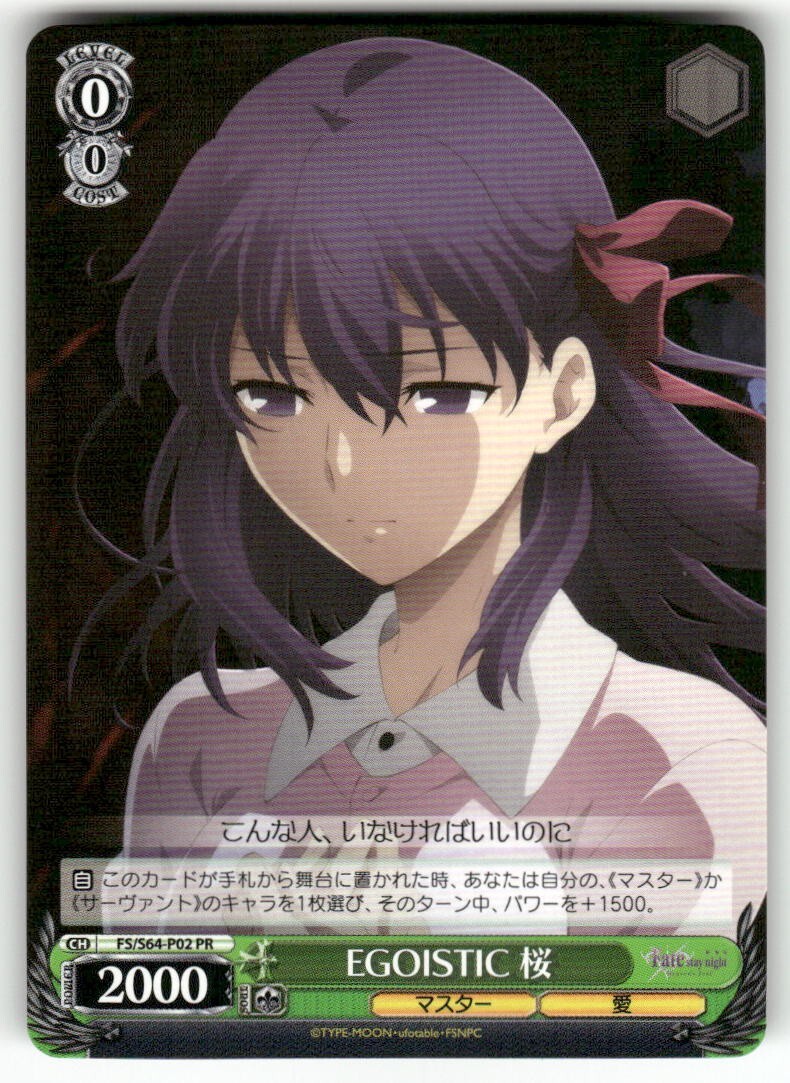 Weiss Schwarz Sakura, EGOISTIC #FS/S64-P02 PR JP