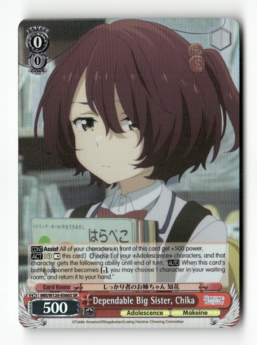Dependable Big Sister, Chika (SR) MKI/W126-E066S SR Weiss Schwarz TCG