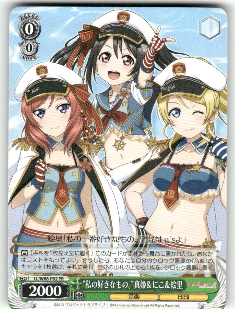 Weiss Schwarz "My Favorite Things" Maki & Niko & Eri #LL/W68-P02 PR JP