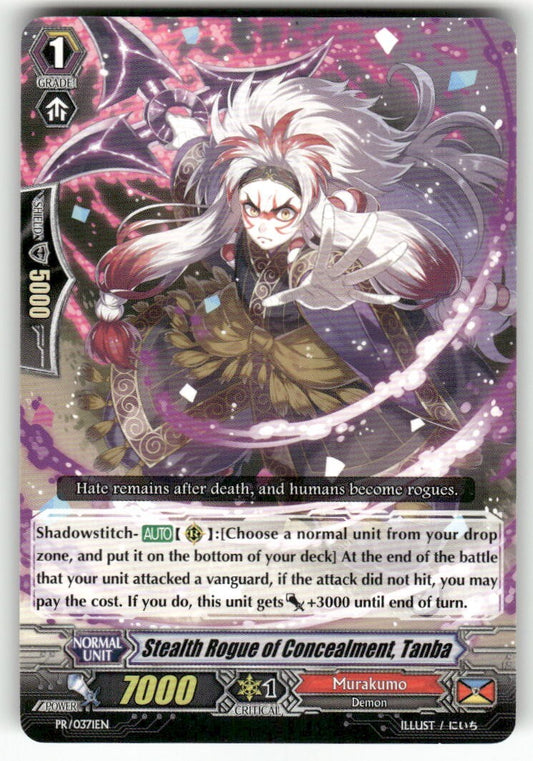 Cardfight Vanguard Stealth Rogue of Concealment, Tanba #PR/0371EN PR