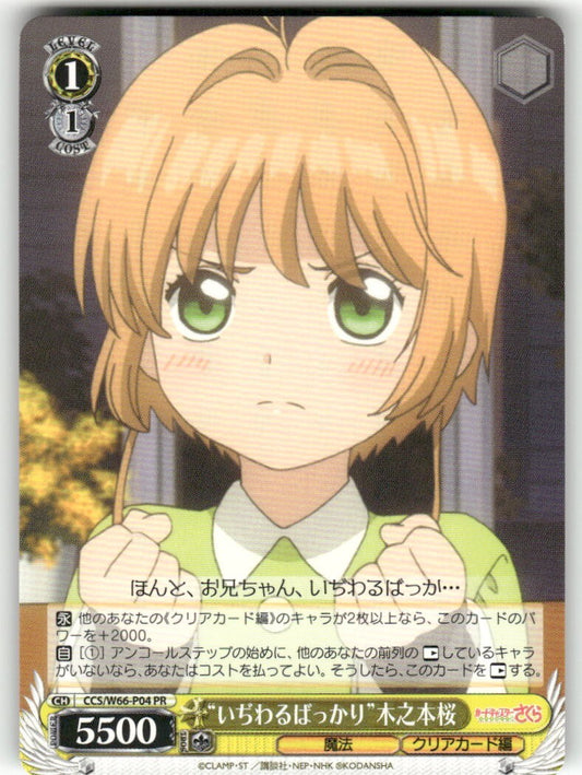 Weiss Schwarz "I'm All Right" Sakura Kinomoto #CCS/W66-P04 PR JP