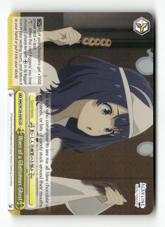 Woes of a Gluttonous Ghost MKI/W126-E030 CR Weiss Schwarz TCG