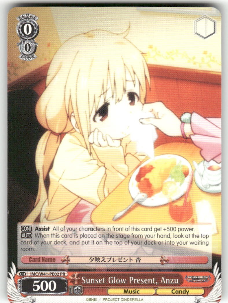 Weiss Schwarz Sunset Glow Present, Anzu #IMC/W41-PE02 PR