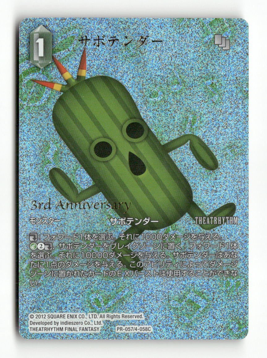 Cactuar 3rd Anniversary PR-057/4-058C FF: Promo Cards Final Fantasy Foil NM