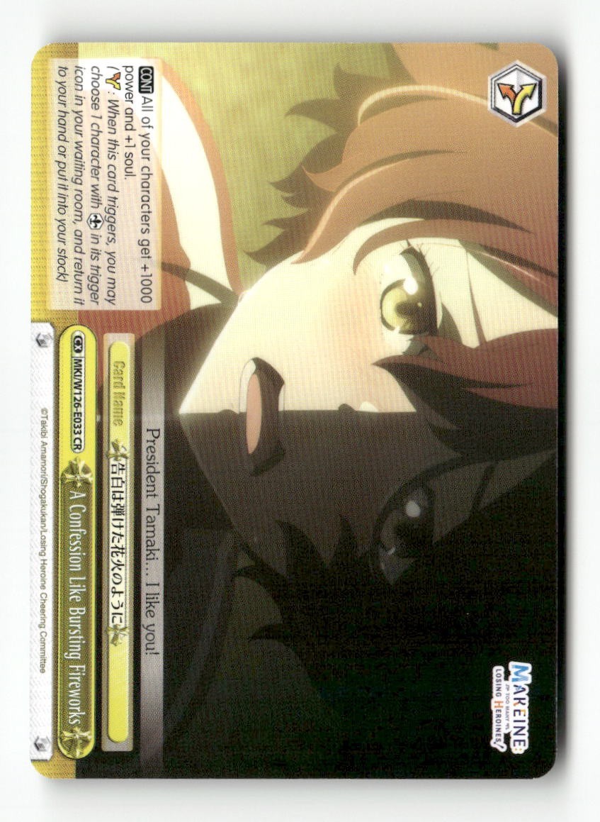 A Confession Like Bursting Fireworks MKI/W126-E033 CR Weiss Schwarz TCG