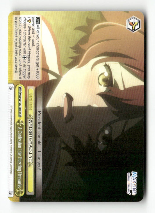A Confession Like Bursting Fireworks MKI/W126-E033 CR Weiss Schwarz TCG
